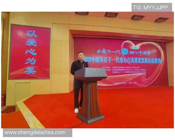 体育公益助力中国慈善事业发展谱写光辉篇章共筑健康未来